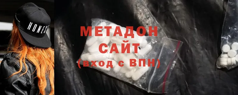 что такое наркотик  Каменногорск  Метадон methadone 